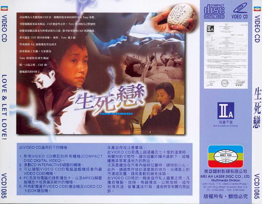 Love and Let Love Cover Scan