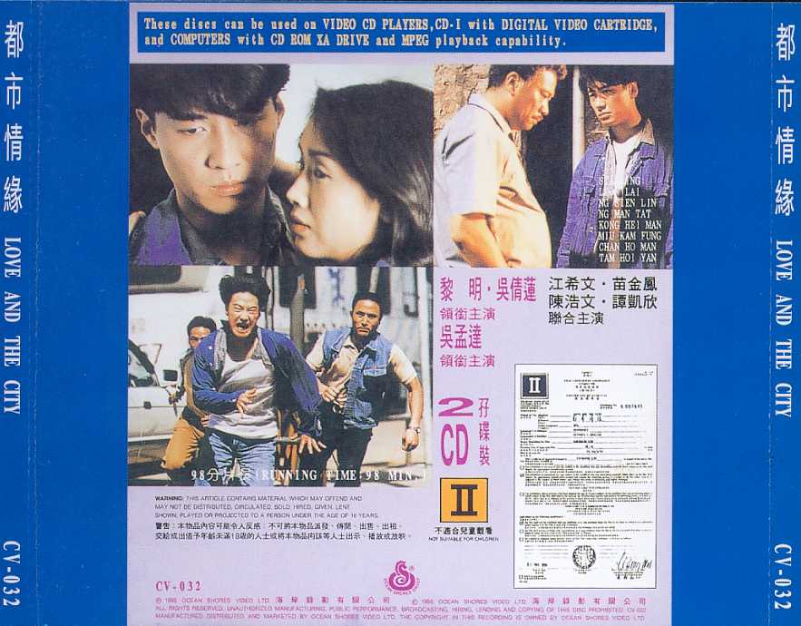 Love and the City Cover Scan