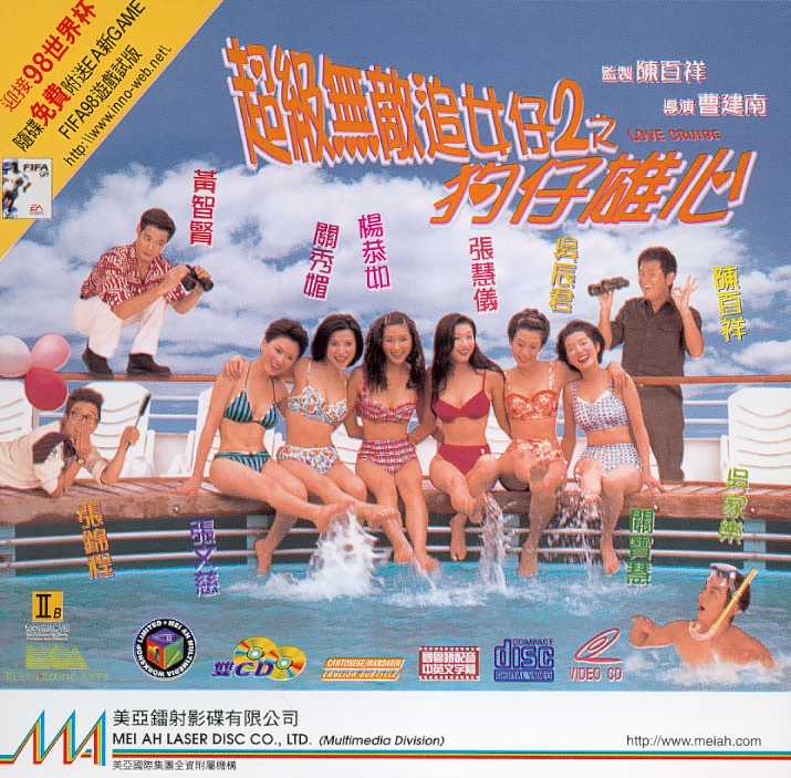 Love Cruise Cover Scan