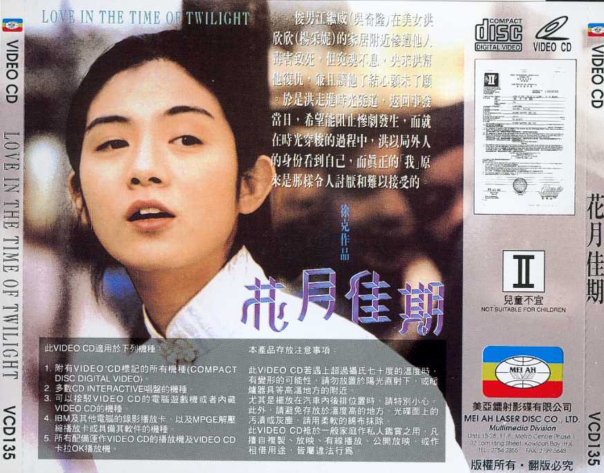 Love in the Time of Twilight Cover Scan