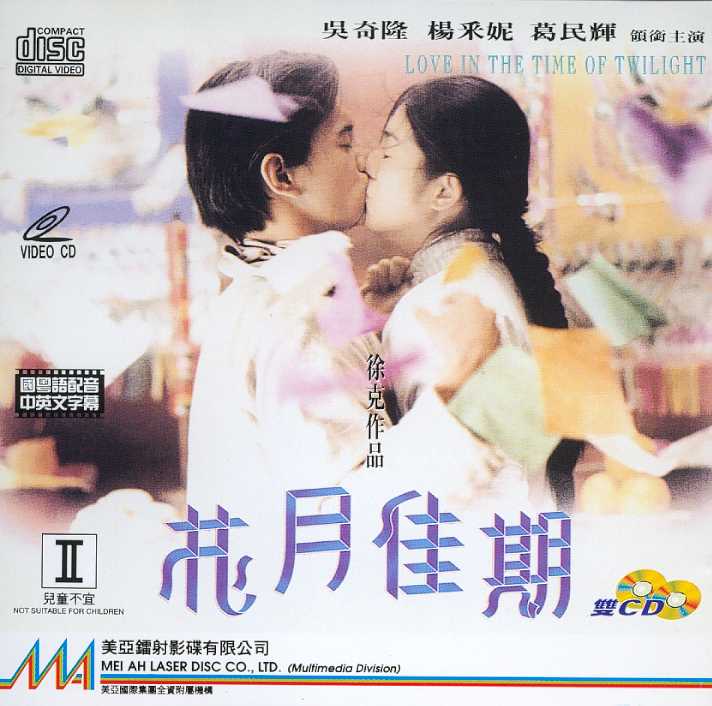 Love in the Time of Twilight Cover Scan