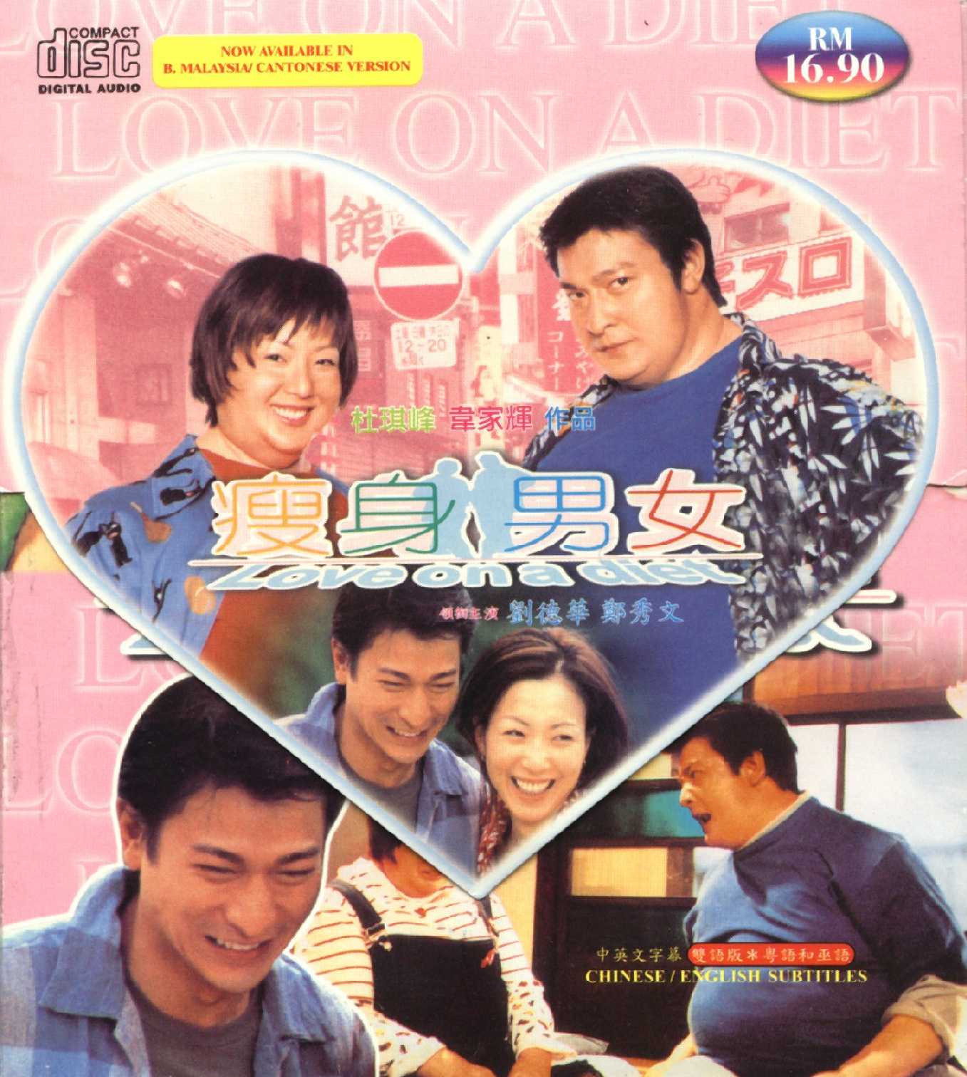 Love on a Diet Cover Scan