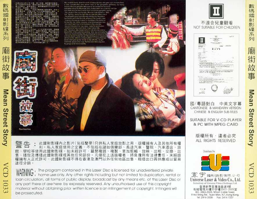 Mean Street Story Cover Scan