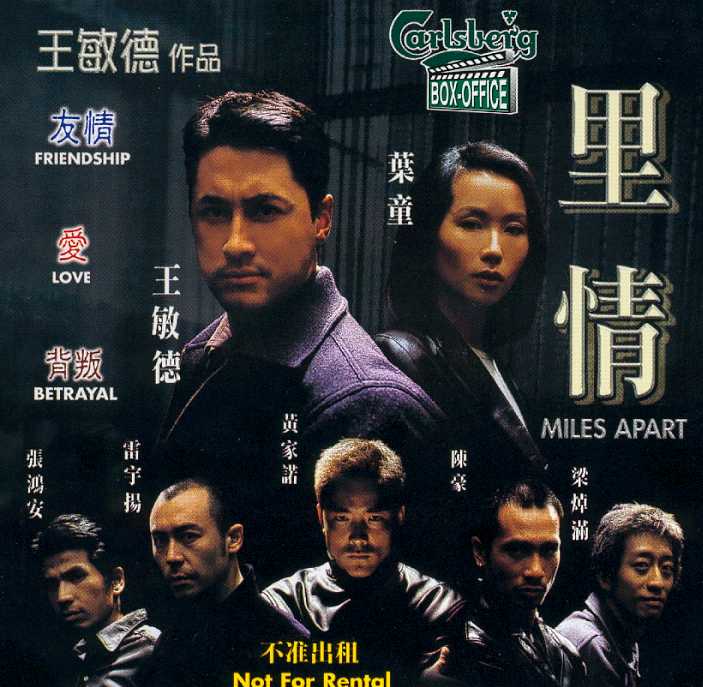 Miles Apart Cover Scan