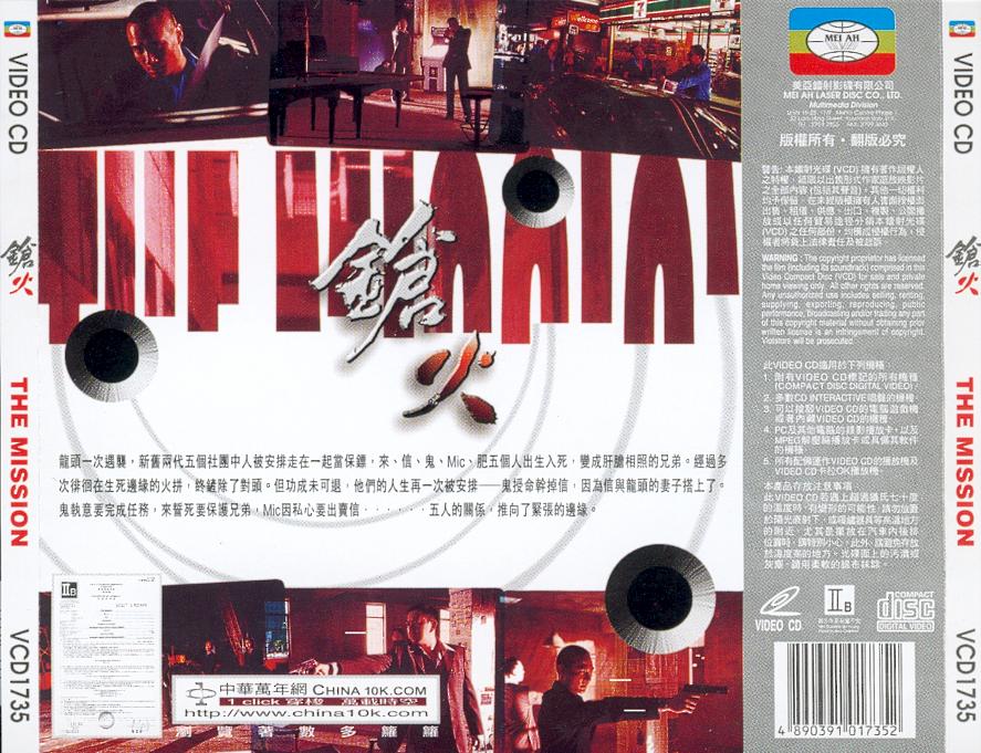 Mission, The Cover Scan