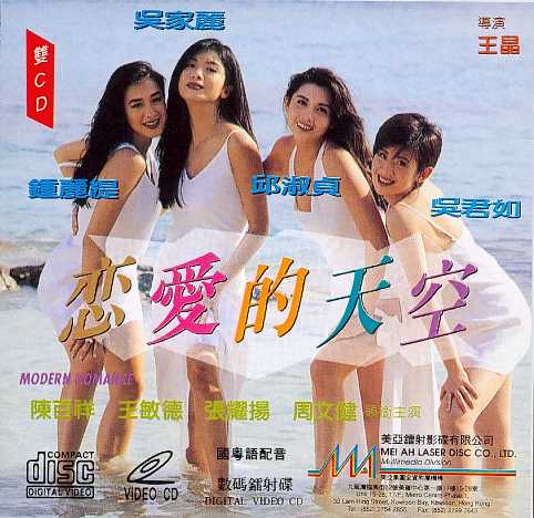 Modern Romance Cover Scan