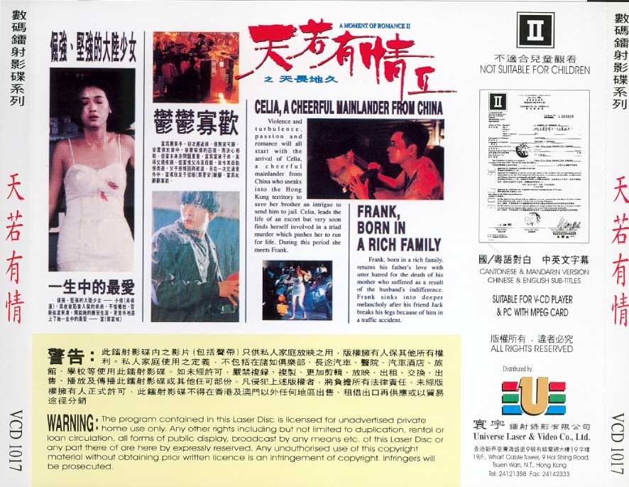 Moment of Romance 2, A Cover Scan