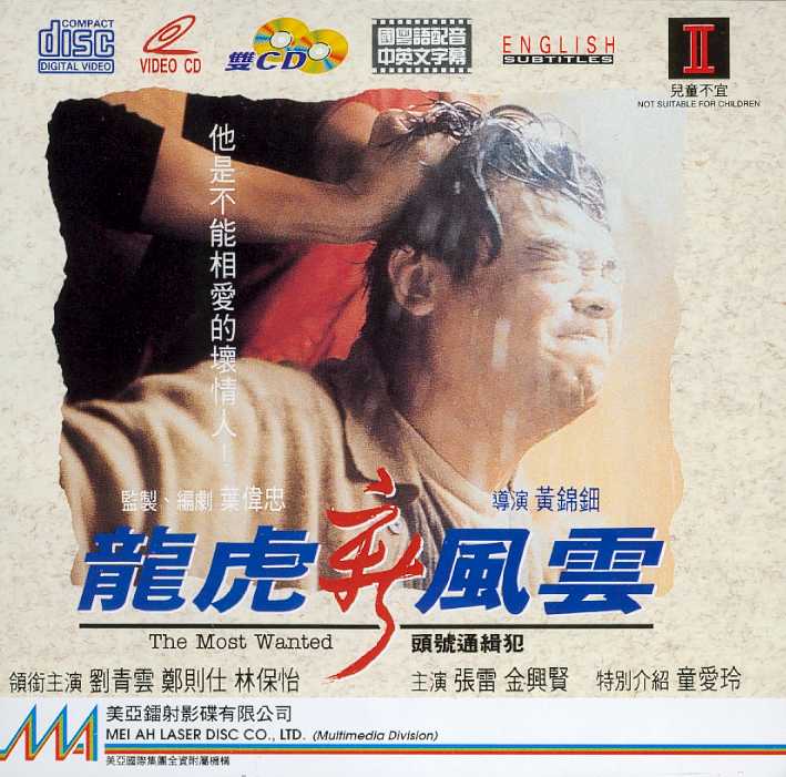 Most Wanted Cover Scan