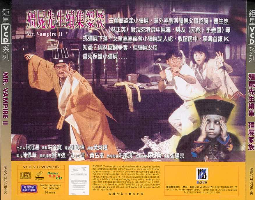 Mr Vampire 2 Cover Scan