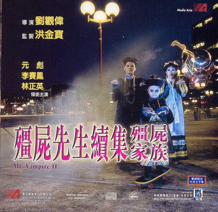 Mr Vampire 2 Cover Scan