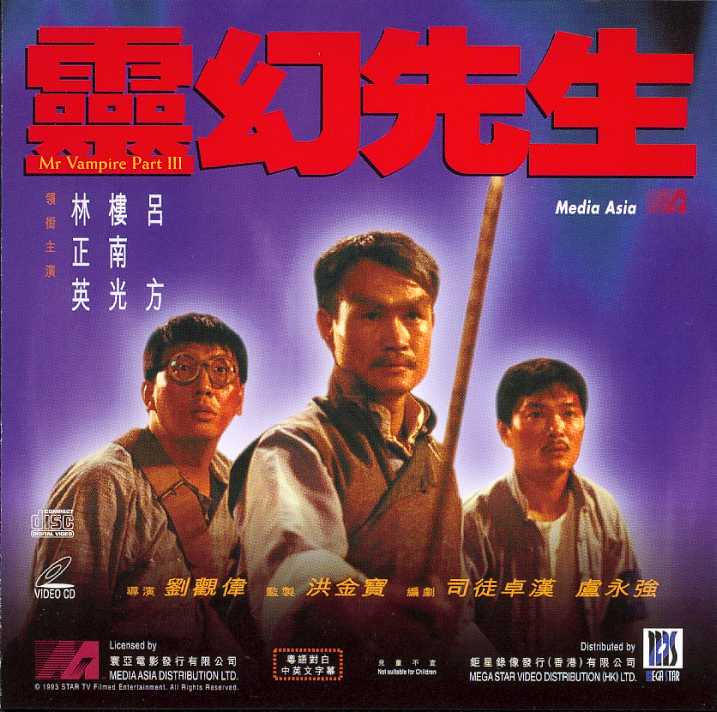 Mr Vampire 3 Cover Scan