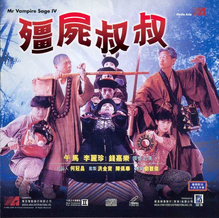 Mr Vampire 4 Cover Scan