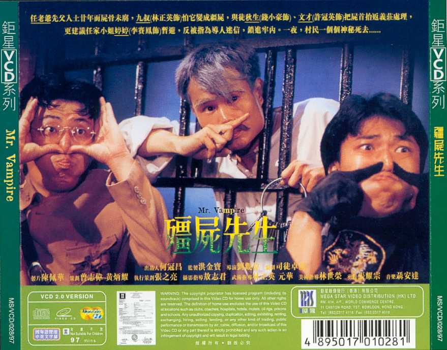 Mr Vampire Cover Scan