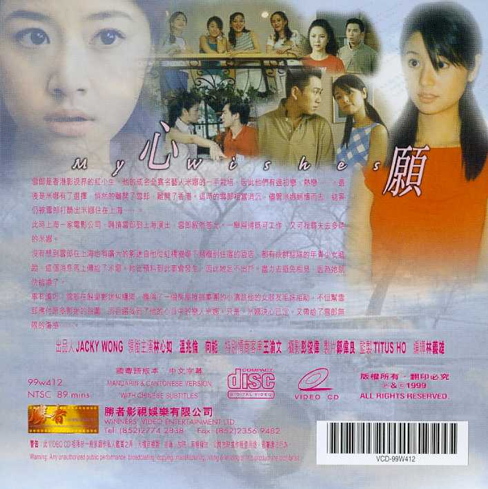 My Wishes Cover Scan