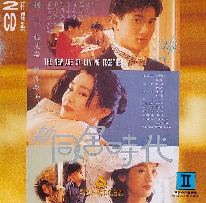 New Age of Living Together, The Cover Scan