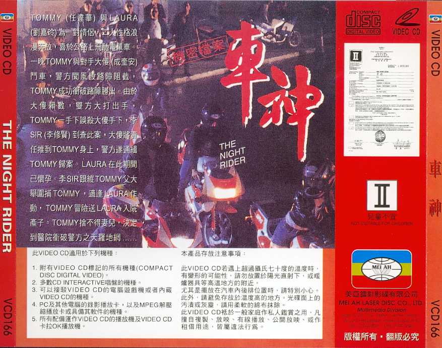 Night Rider, The Cover Scan