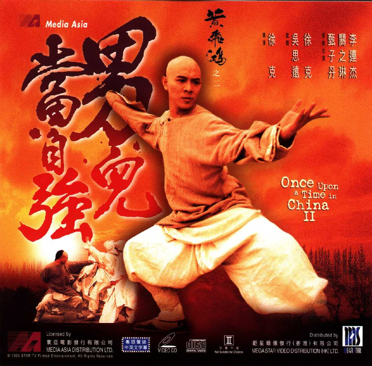 Once Upon a Time in China 2 Cover Scan