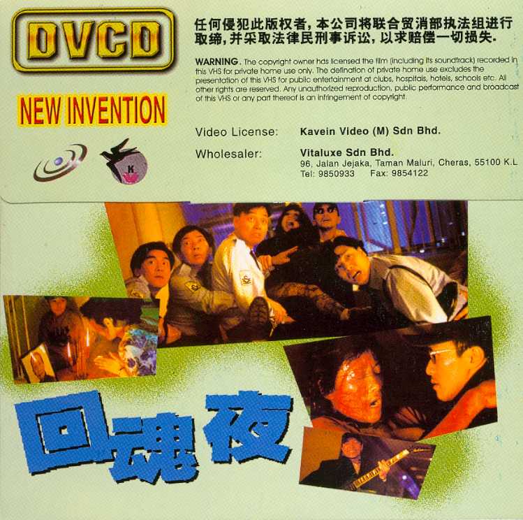 Out of the Dark Cover Scan