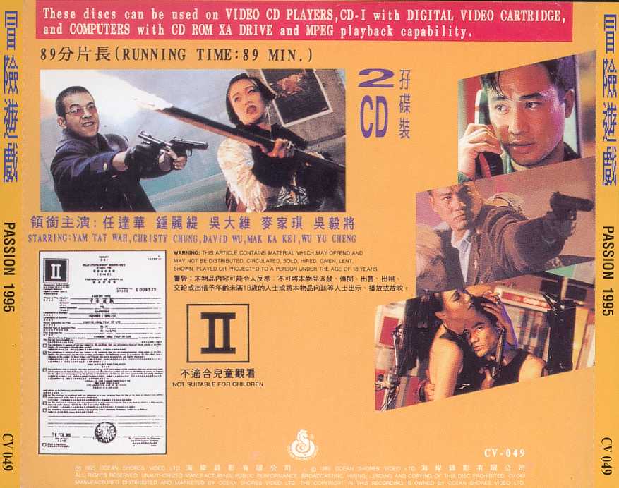 Passion 1995 Cover Scan