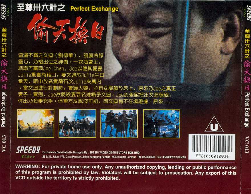 Perfect Exchange Cover Scan