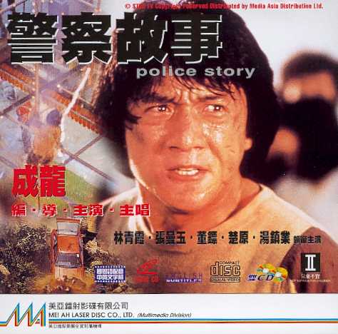 Police Story Cover Scan