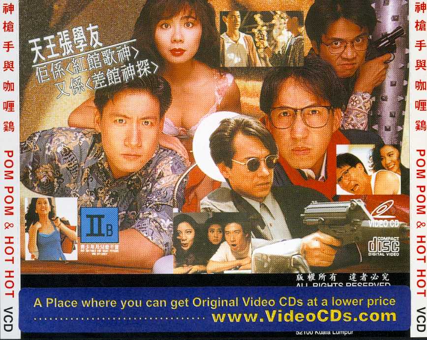 Pom Pom and Hot Hot Cover Scan