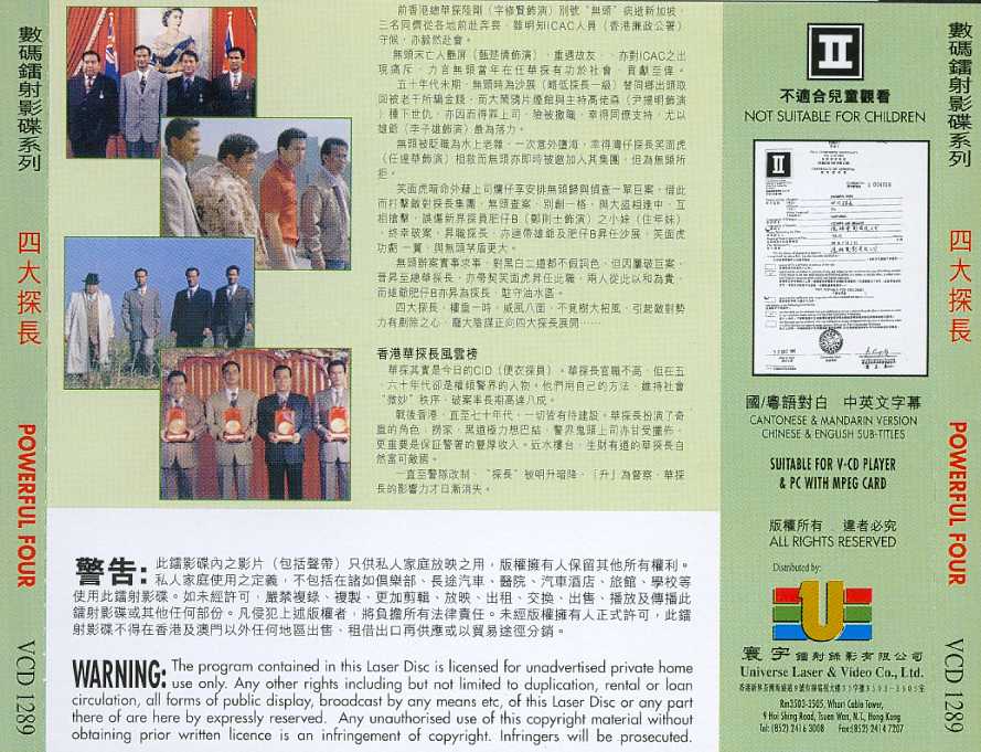 Powerful Four Cover Scan