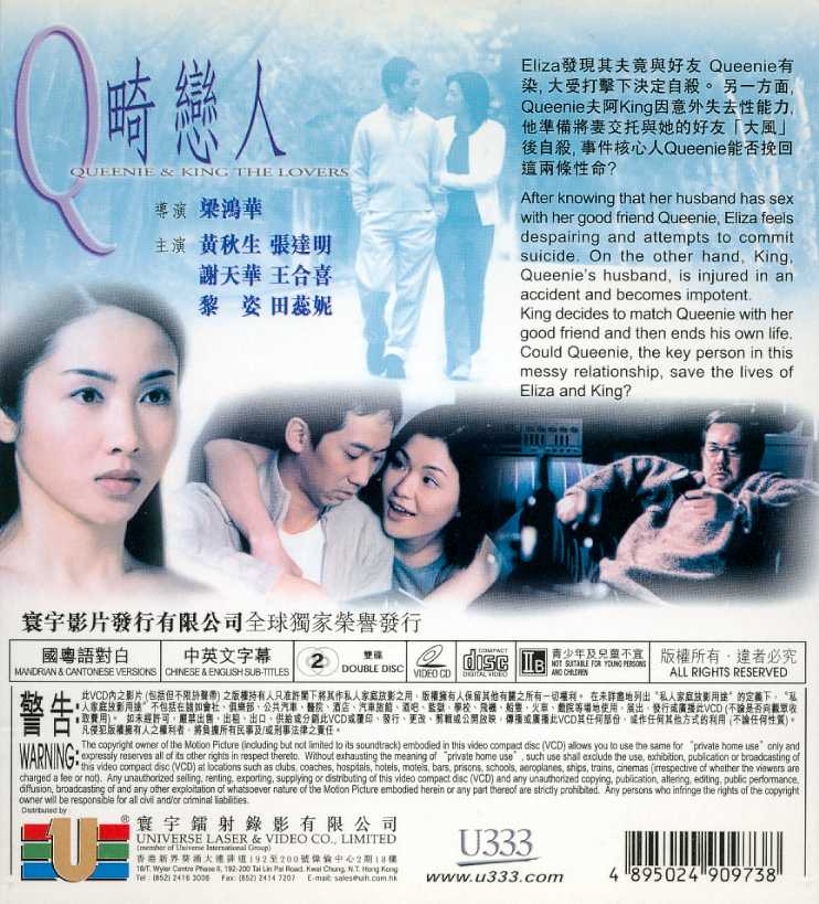 Queenie and King the Lovers Cover Scan