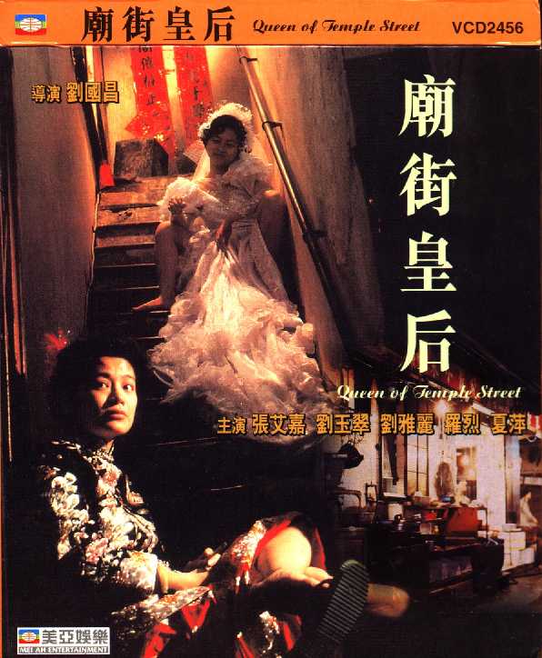 Queen of Temple Street Cover Scan