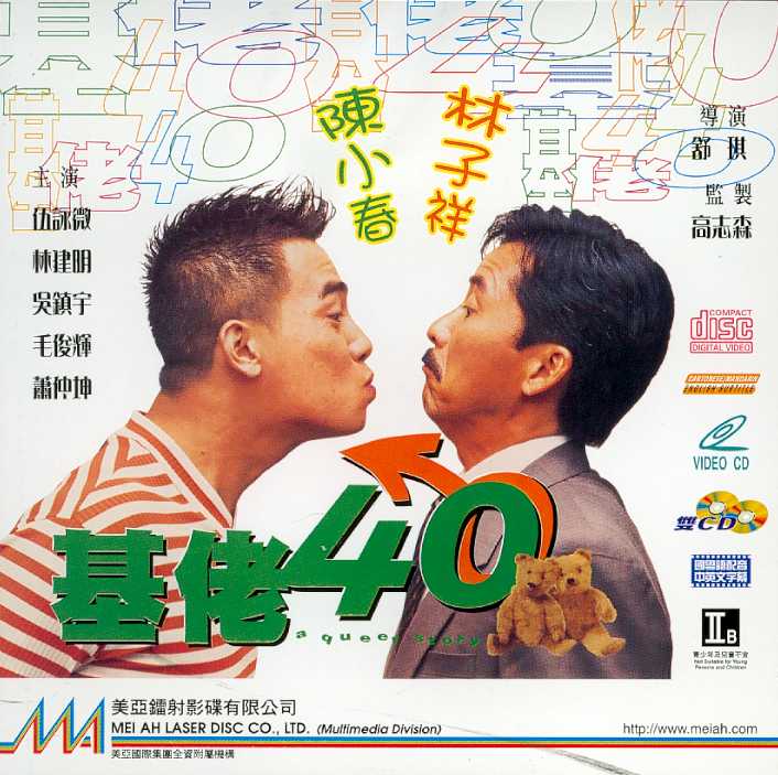 Queer Story, A Cover Scan