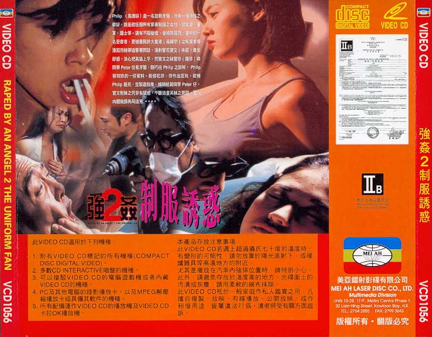 Raped by an Angel 2:The Uniform Fan Cover Scan