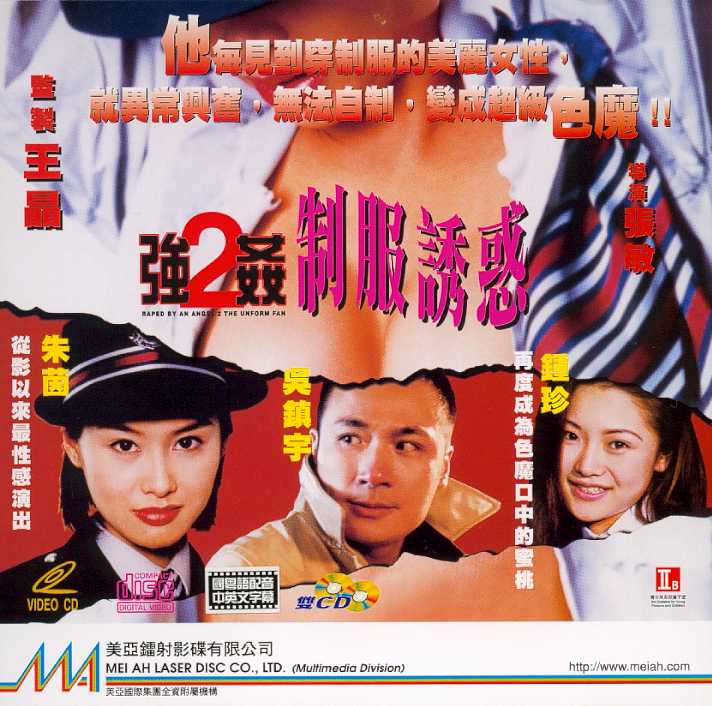 Raped by an Angel 2:The Uniform Fan Cover Scan