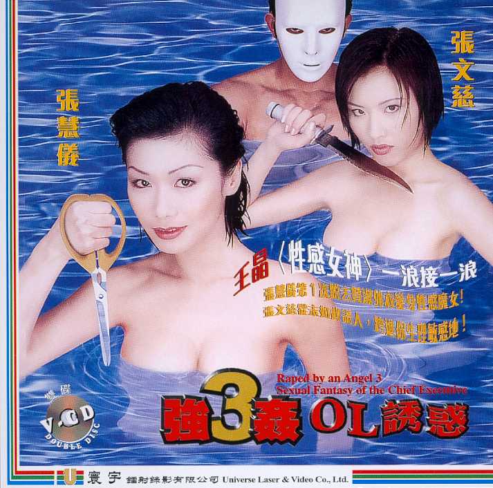 Raped by an Angel 3:Sexual Fantasy of the Chief Executive Cover Scan
