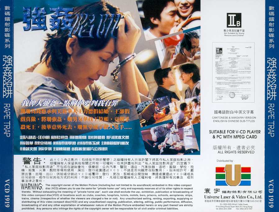 Rape Trap Cover Scan