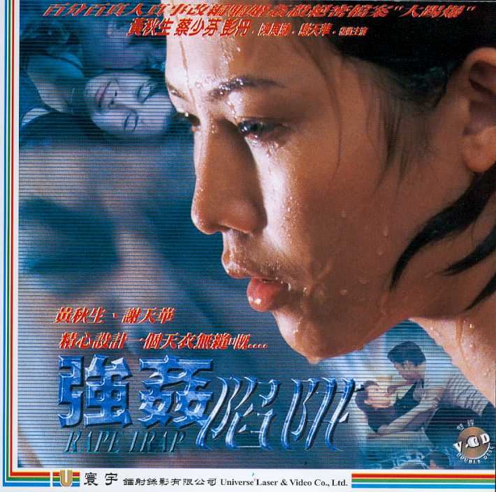 Rape Trap Cover Scan