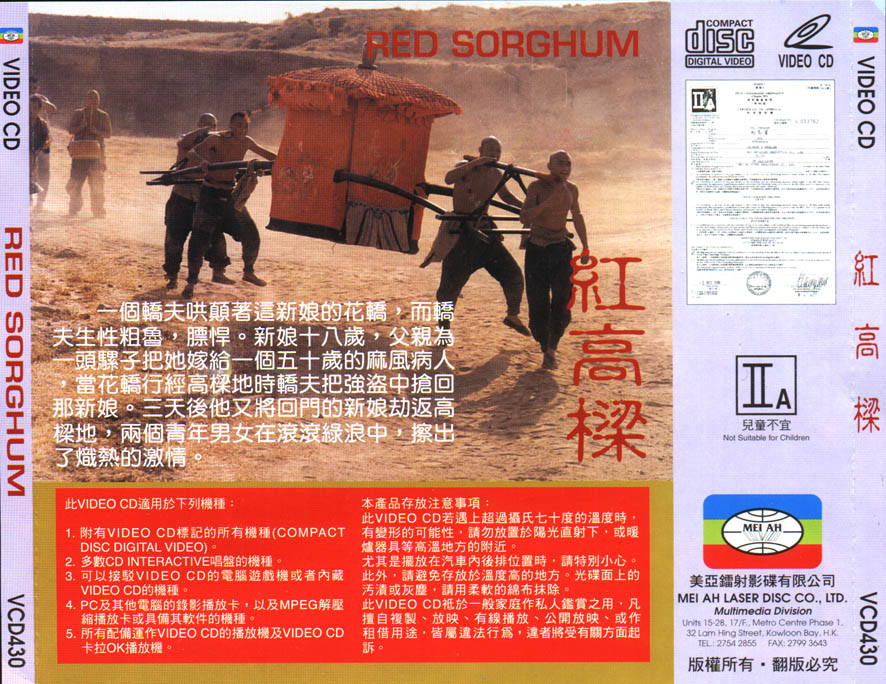 Red Sorghum Cover Scan