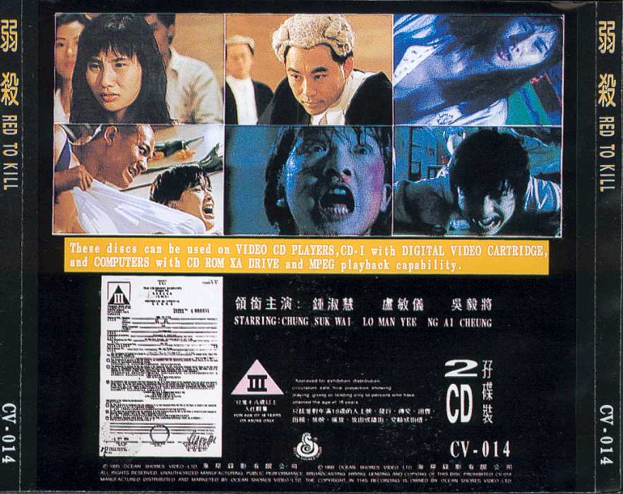 Red to Kill Cover Scan