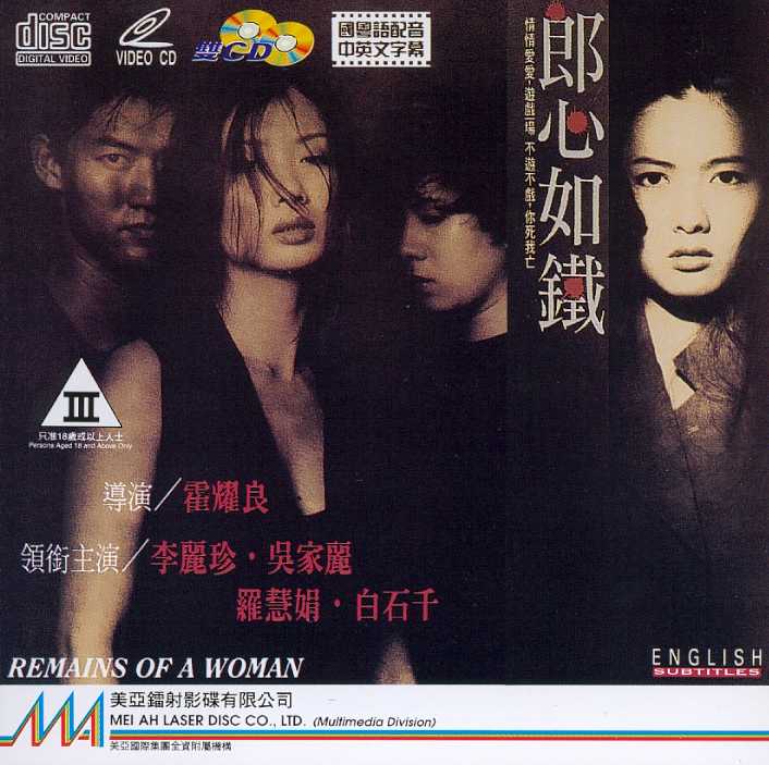 Remains of a Woman Cover Scan