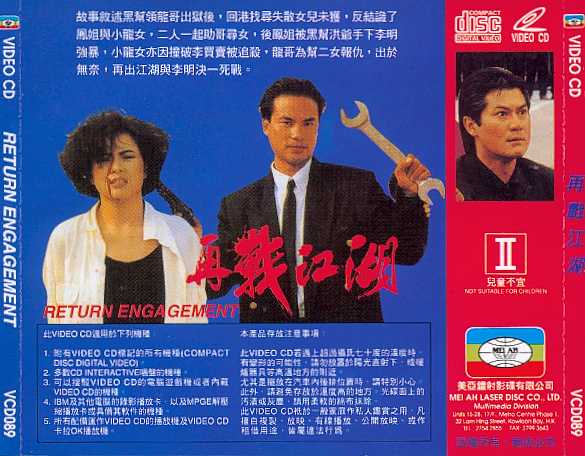 Return Engagement Cover Scan