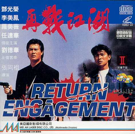 Return Engagement Cover Scan