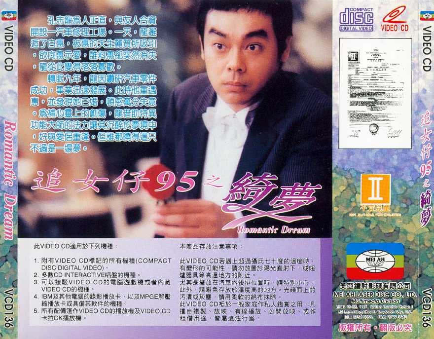 Romantic Dream Cover Scan