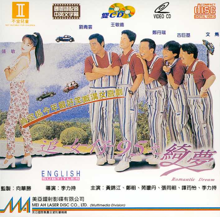 Romantic Dream Cover Scan