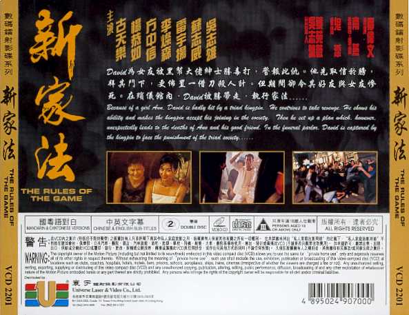 Rules of the Game, The Cover Scan