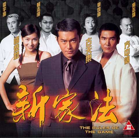 Rules of the Game, The Cover Scan