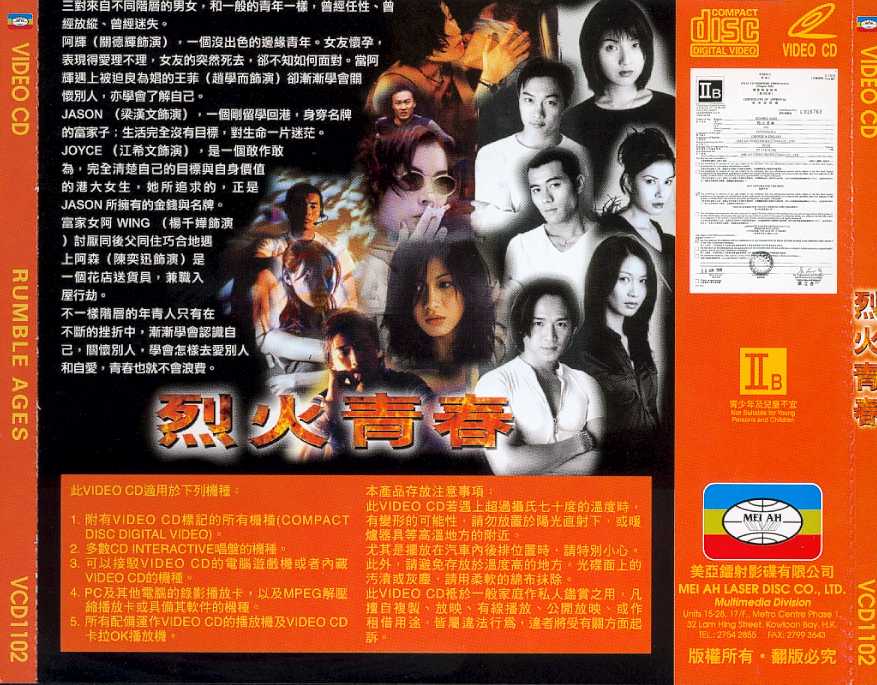 Rumble Ages Cover Scan