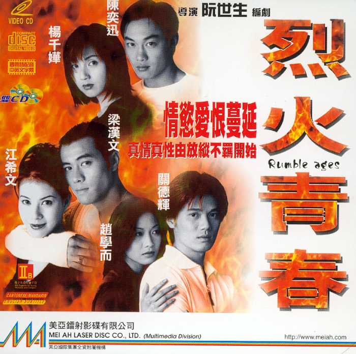 Rumble Ages Cover Scan