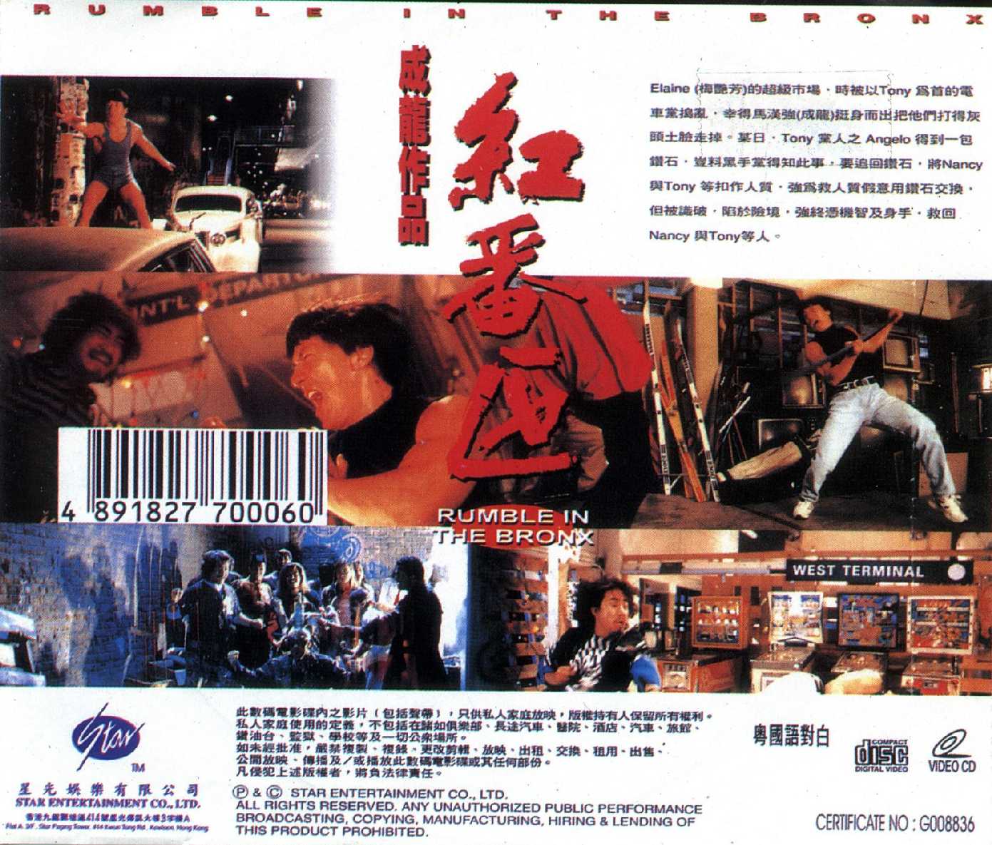 Rumble in the Bronx Cover Scan