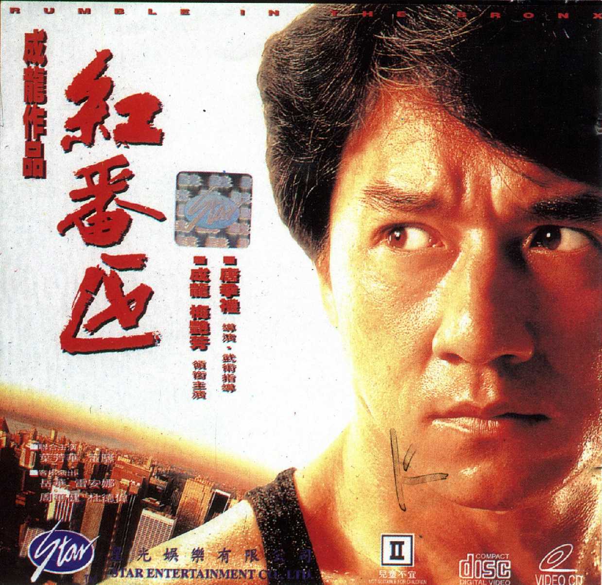 Rumble in the Bronx Cover Scan