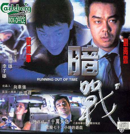 Running Out of Time Cover Scan