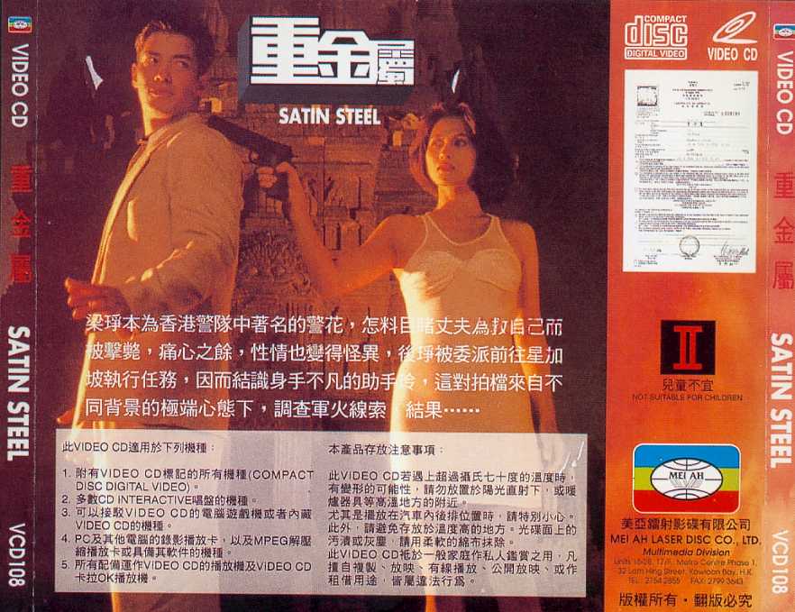 Satin Steel Cover Scan